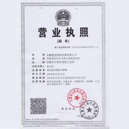 安徽绿宝特种万象城官方网站