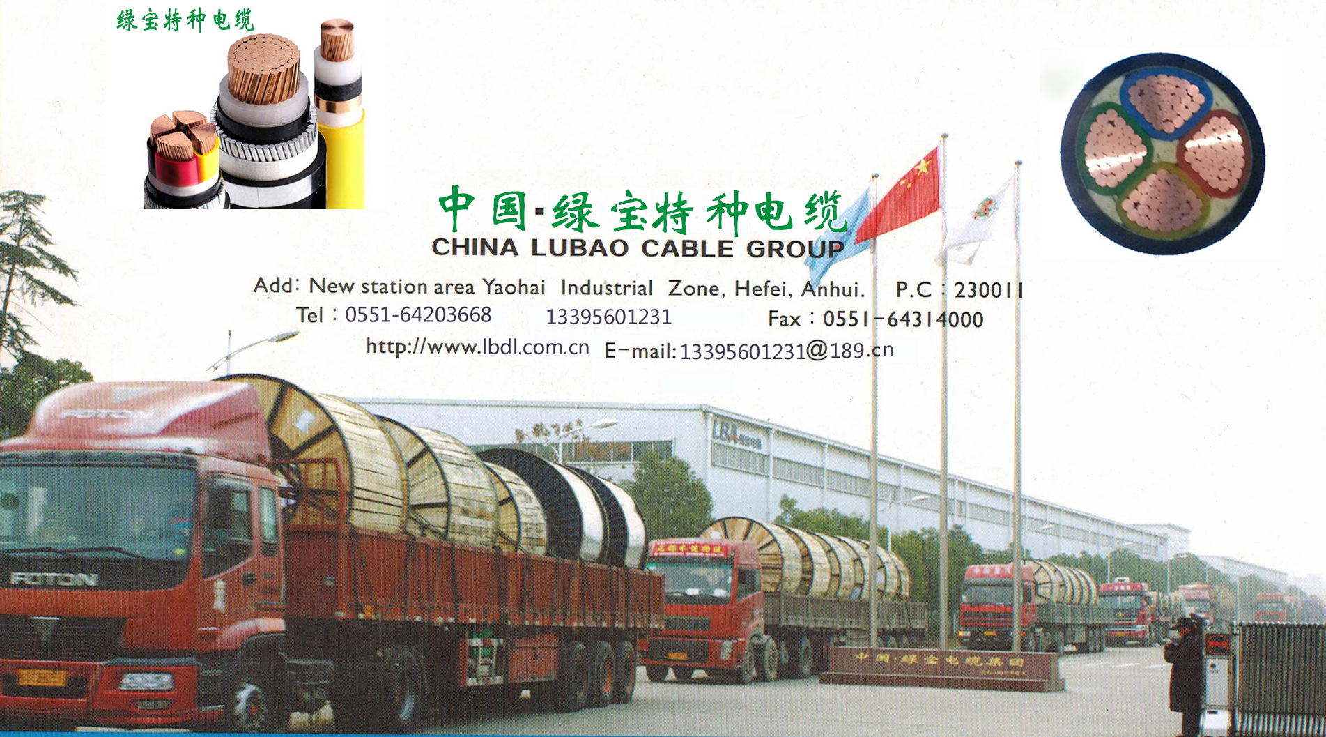 绿宝万象城官方网站集团厂区